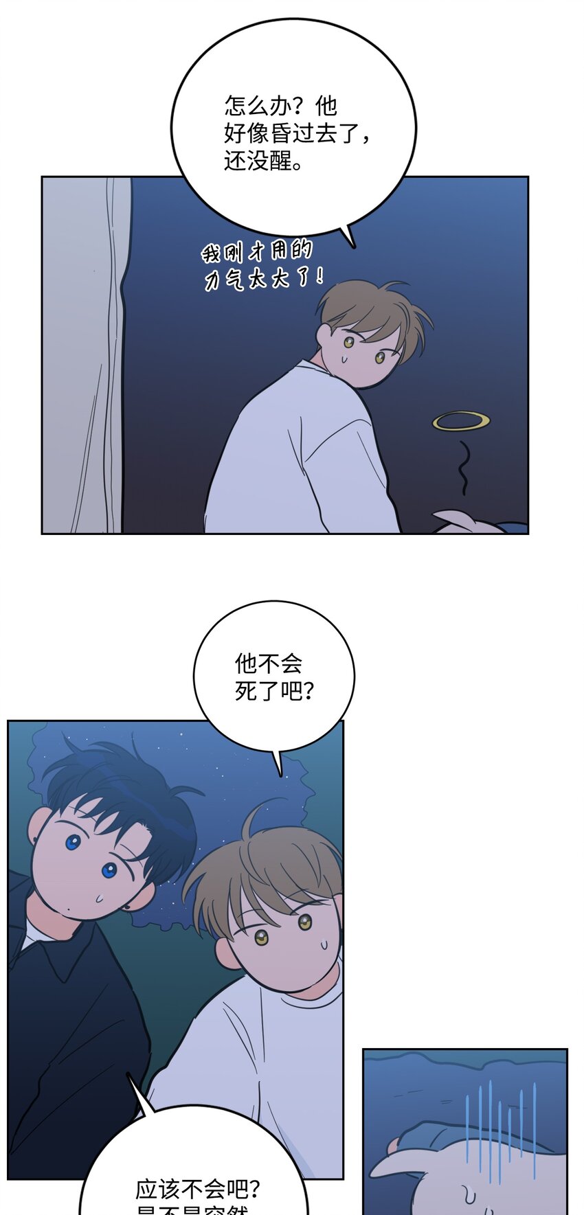 85 上山找腿-第85话