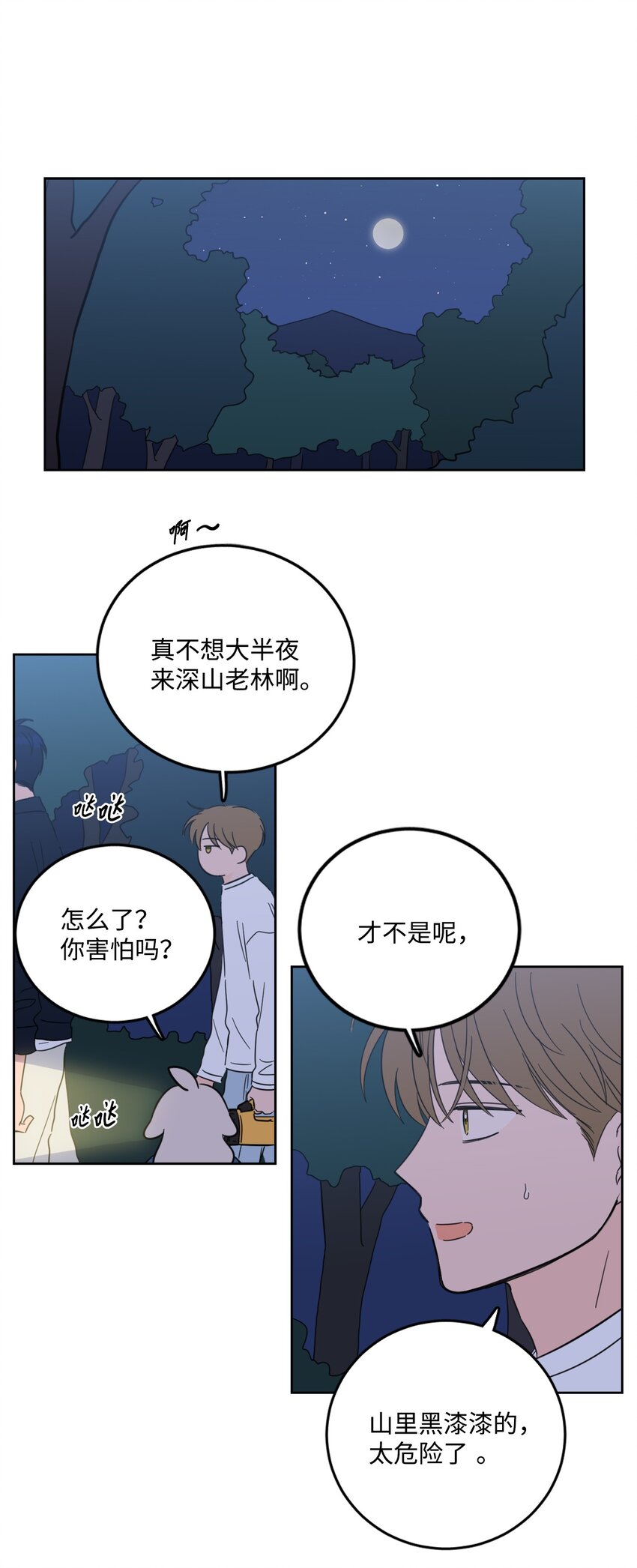 85 上山找腿-第85话