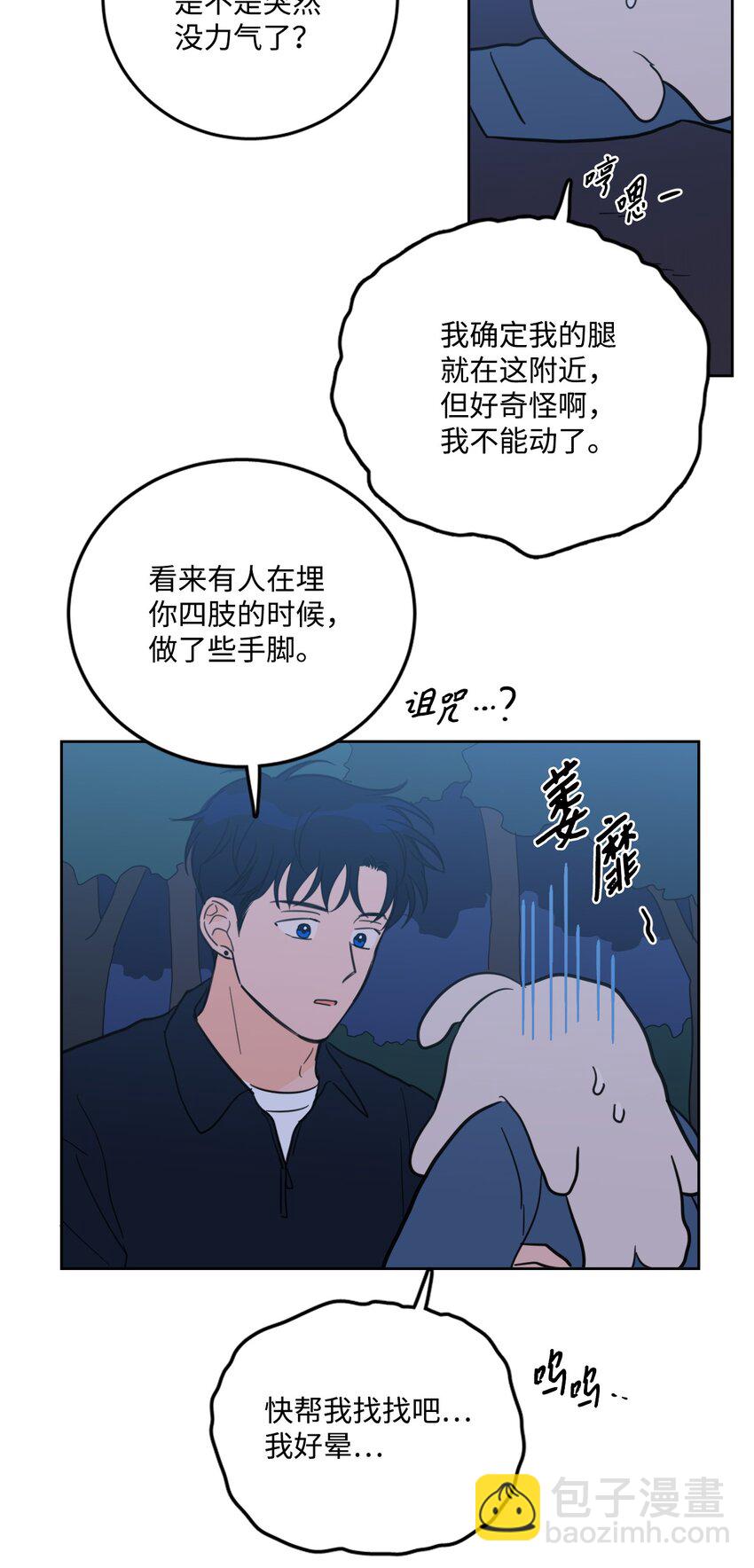 85 上山找腿-第85话