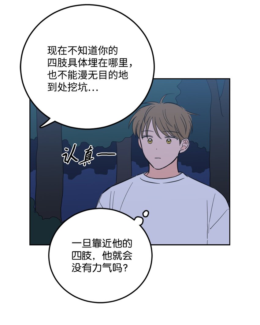 85 上山找腿-第85话