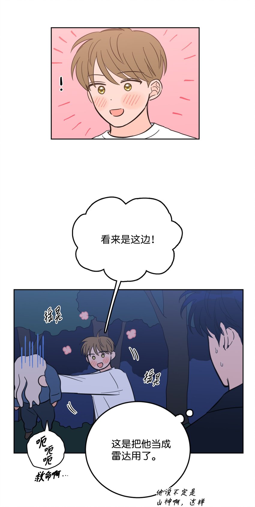 85 上山找腿-第85话