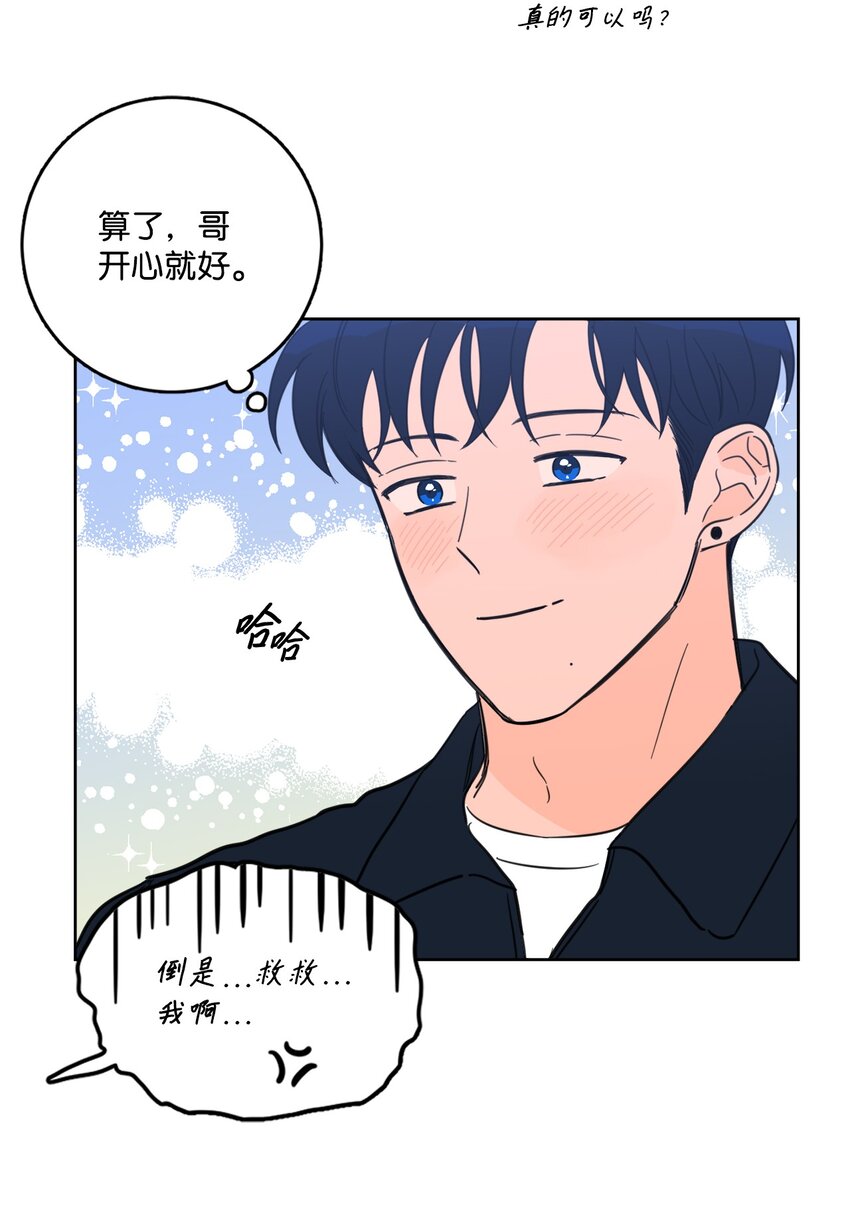 85 上山找腿-第85话