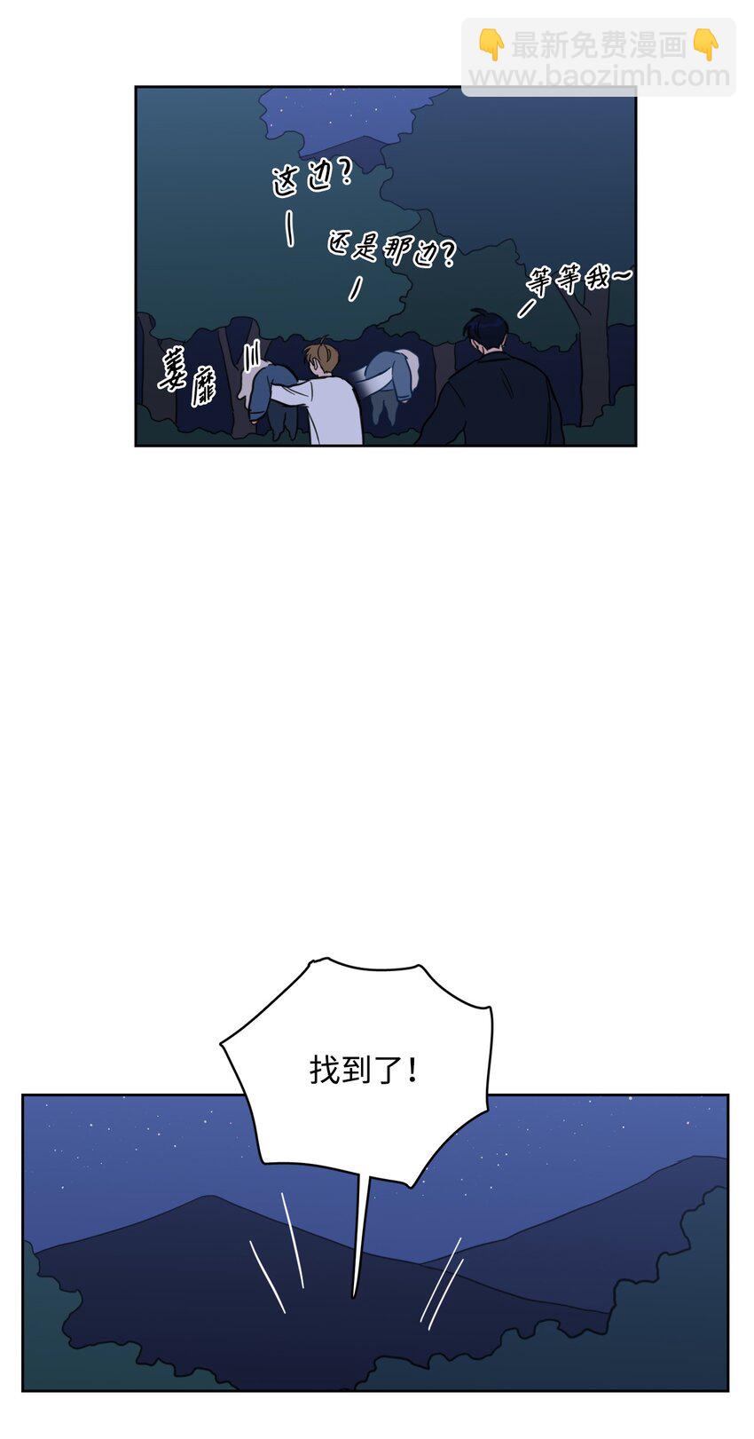 85 上山找腿-第85话