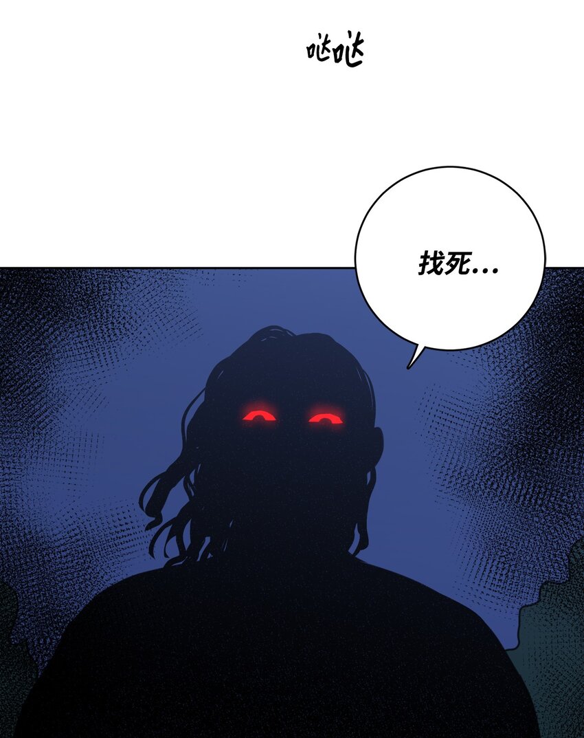 85 上山找腿-第85话