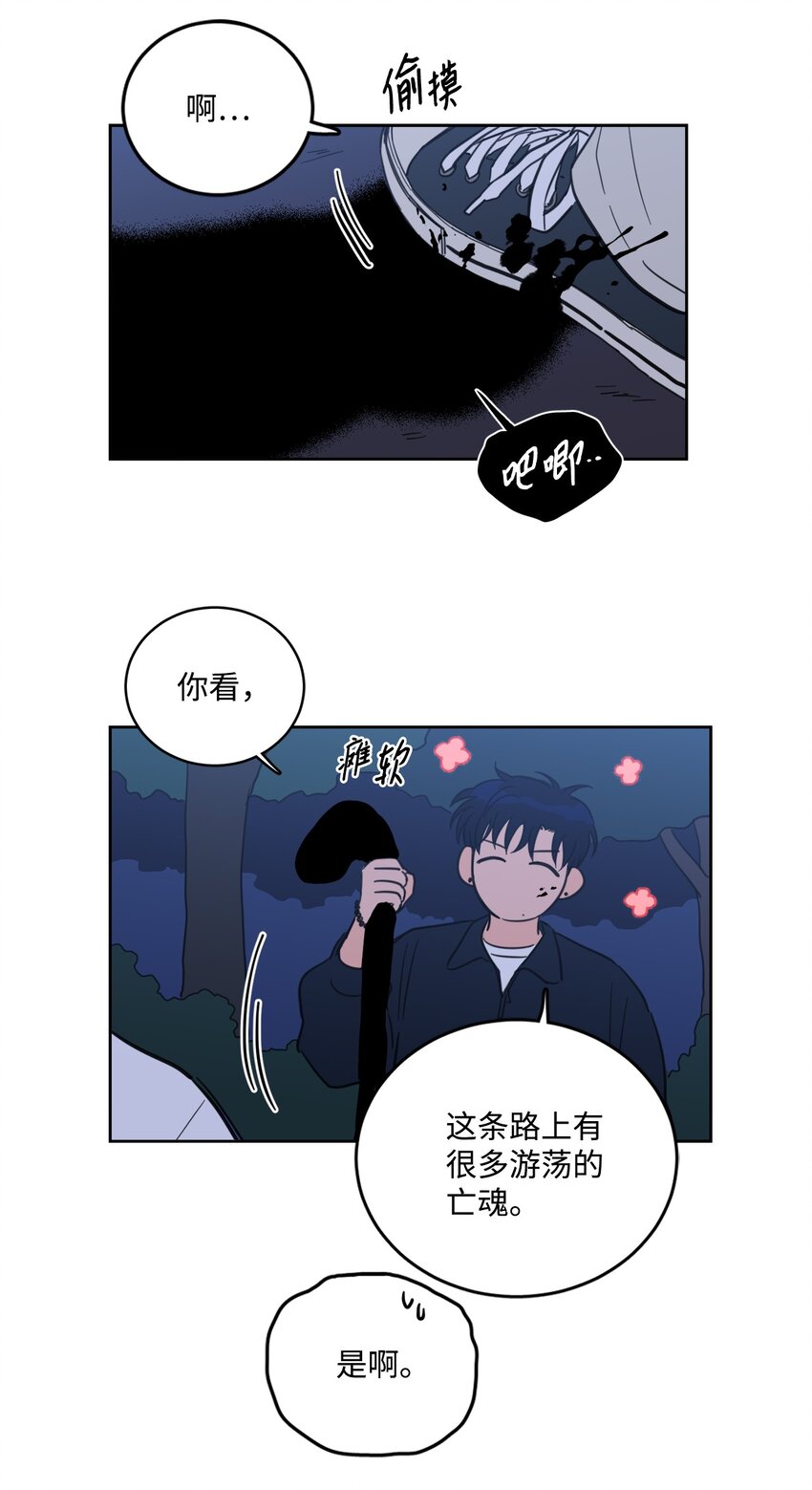 85 上山找腿-第85话