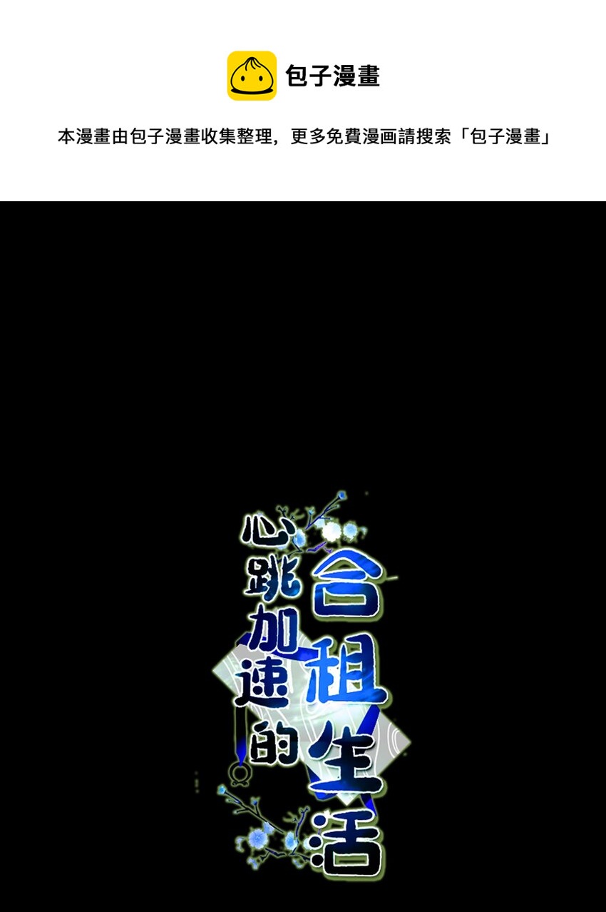 87 只是觊觎我的外表-第87话