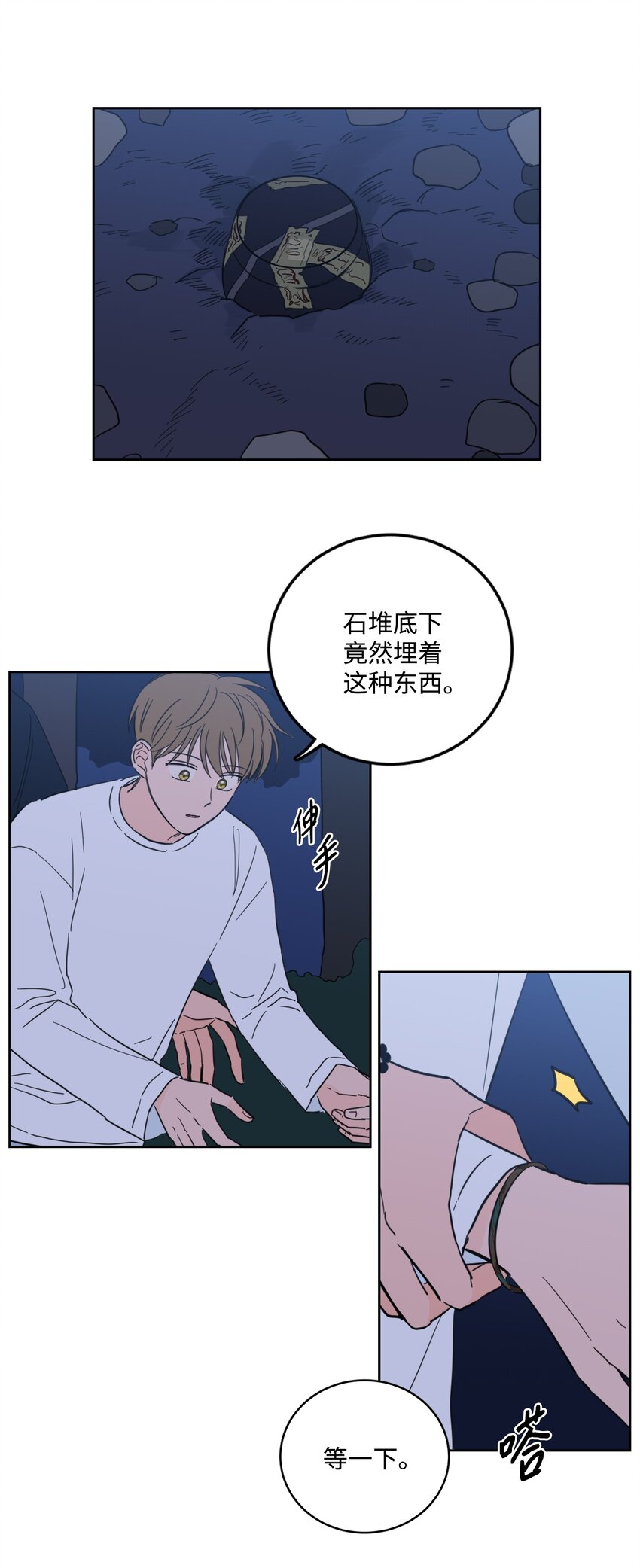 87 只是觊觎我的外表-第87话
