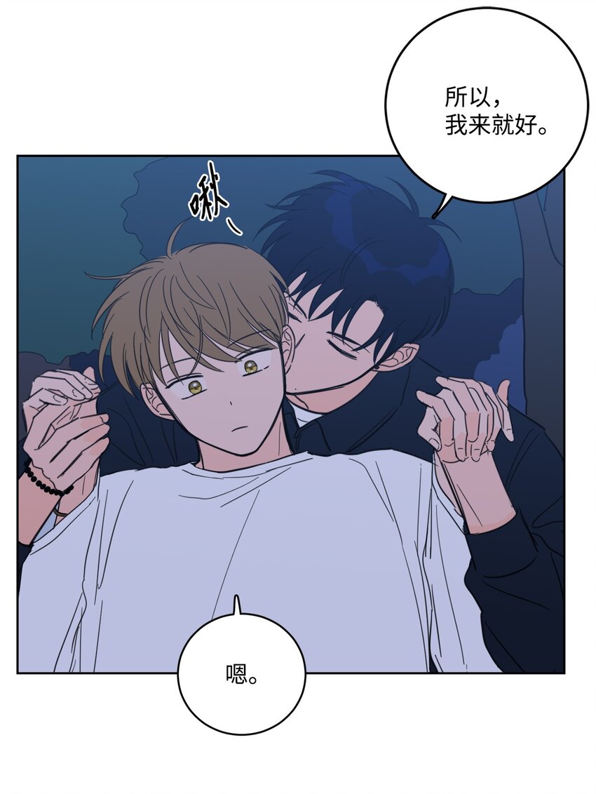 87 只是觊觎我的外表-第87话