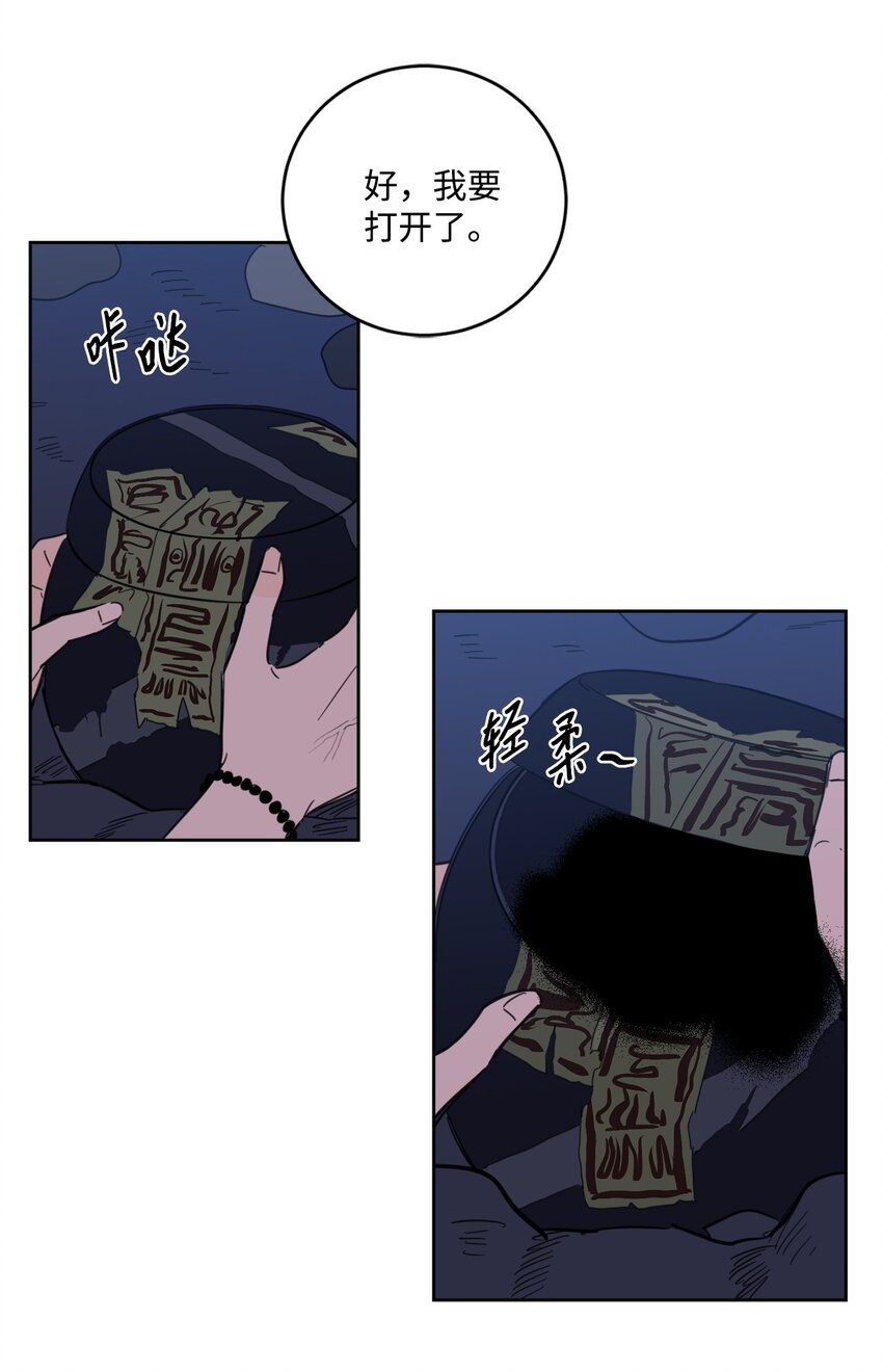 87 只是觊觎我的外表-第87话