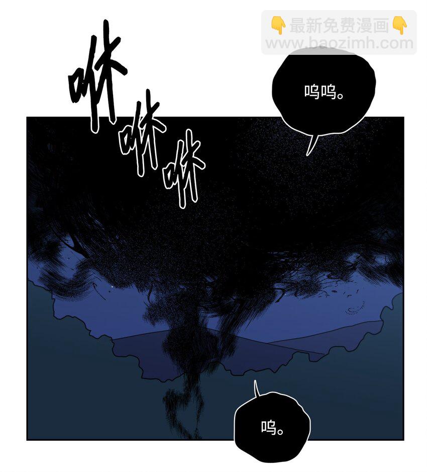 87 只是觊觎我的外表-第87话