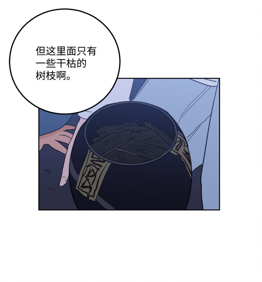 87 只是觊觎我的外表-第87话
