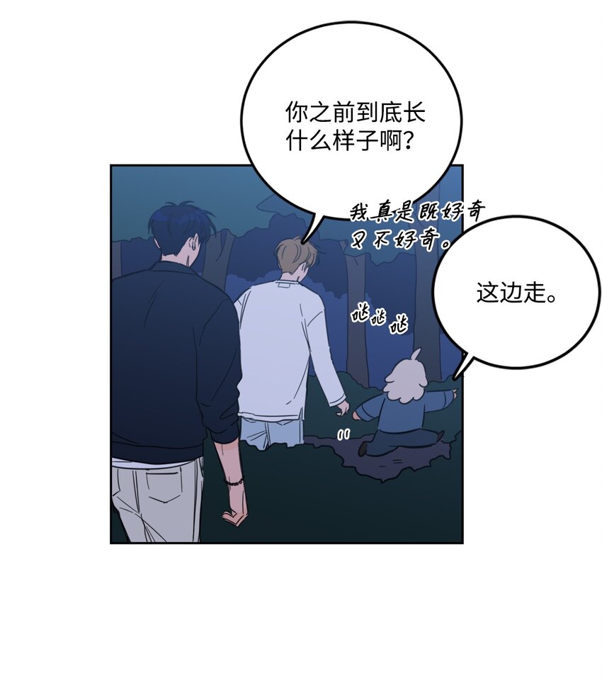 87 只是觊觎我的外表-第87话