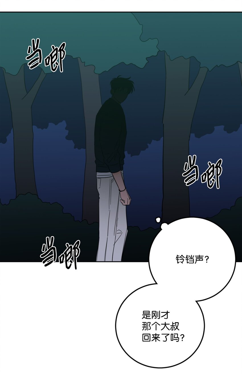87 只是觊觎我的外表-第87话