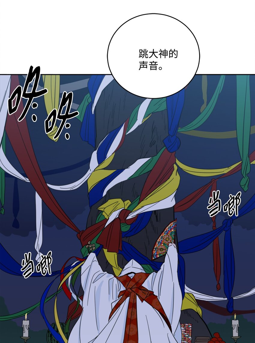 87 只是觊觎我的外表-第87话