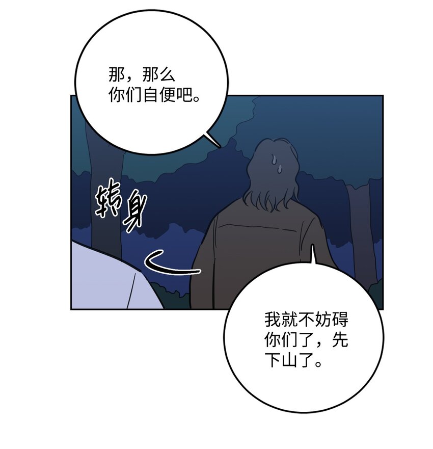 87 只是觊觎我的外表-第87话