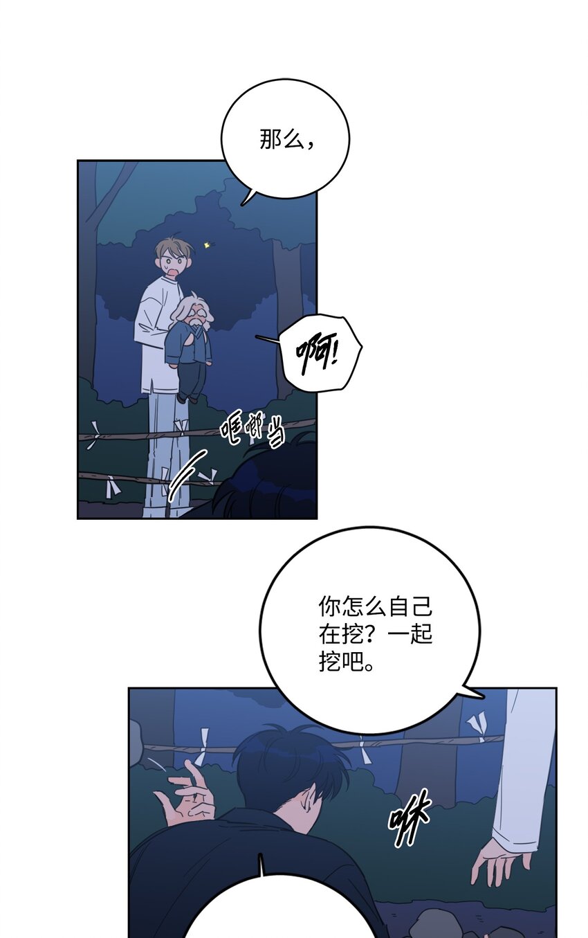 87 只是觊觎我的外表-第87话