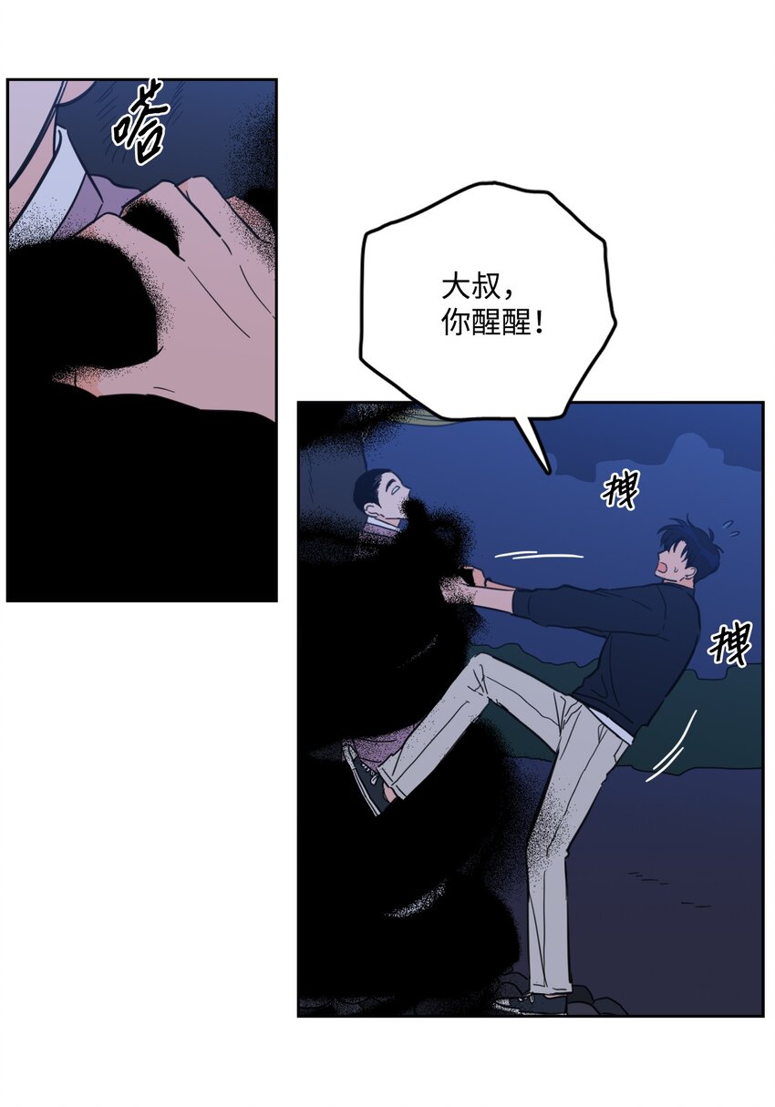 89 那位大人-第89话