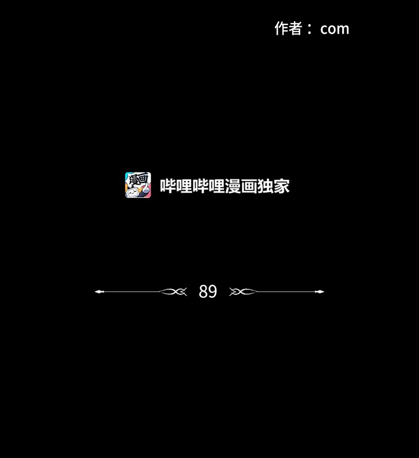 89 那位大人-第89话