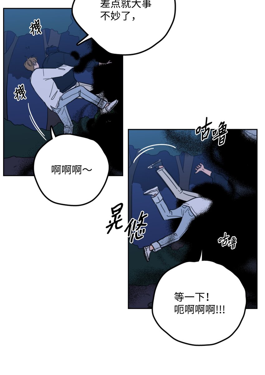 89 那位大人-第89话
