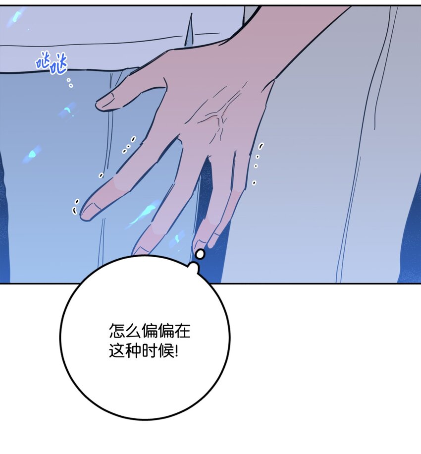 89 那位大人-第89话