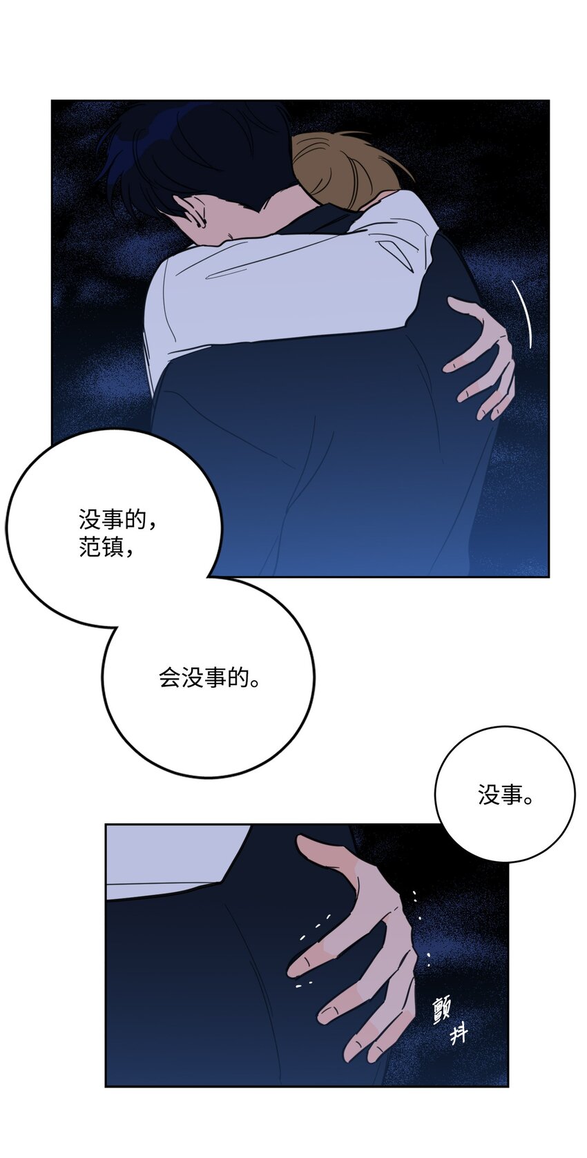 89 那位大人-第89话