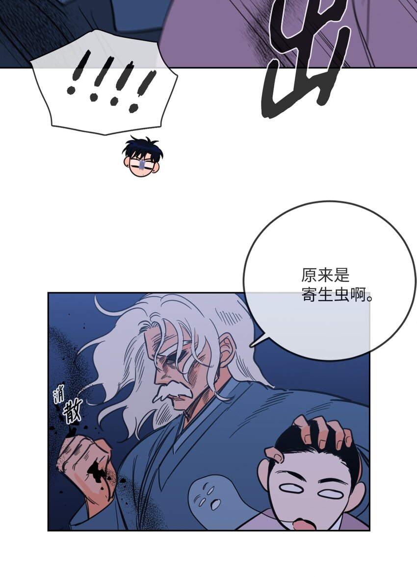 89 那位大人-第89话