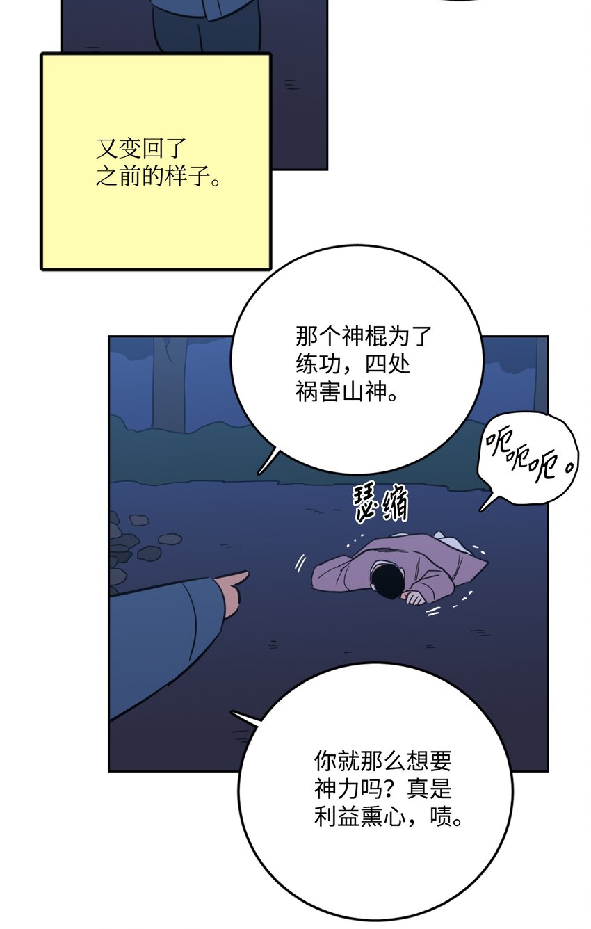 89 那位大人-第89话