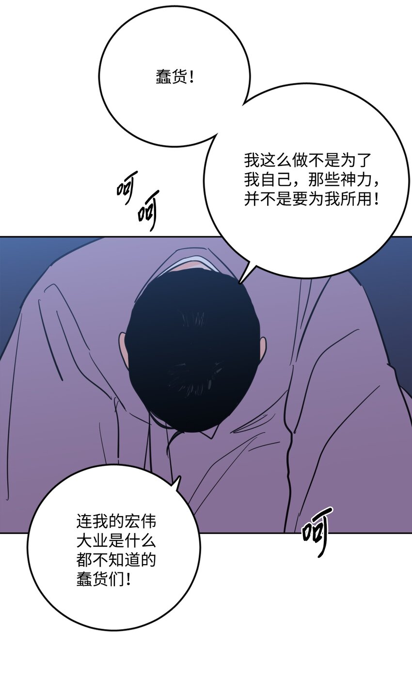 89 那位大人-第89话