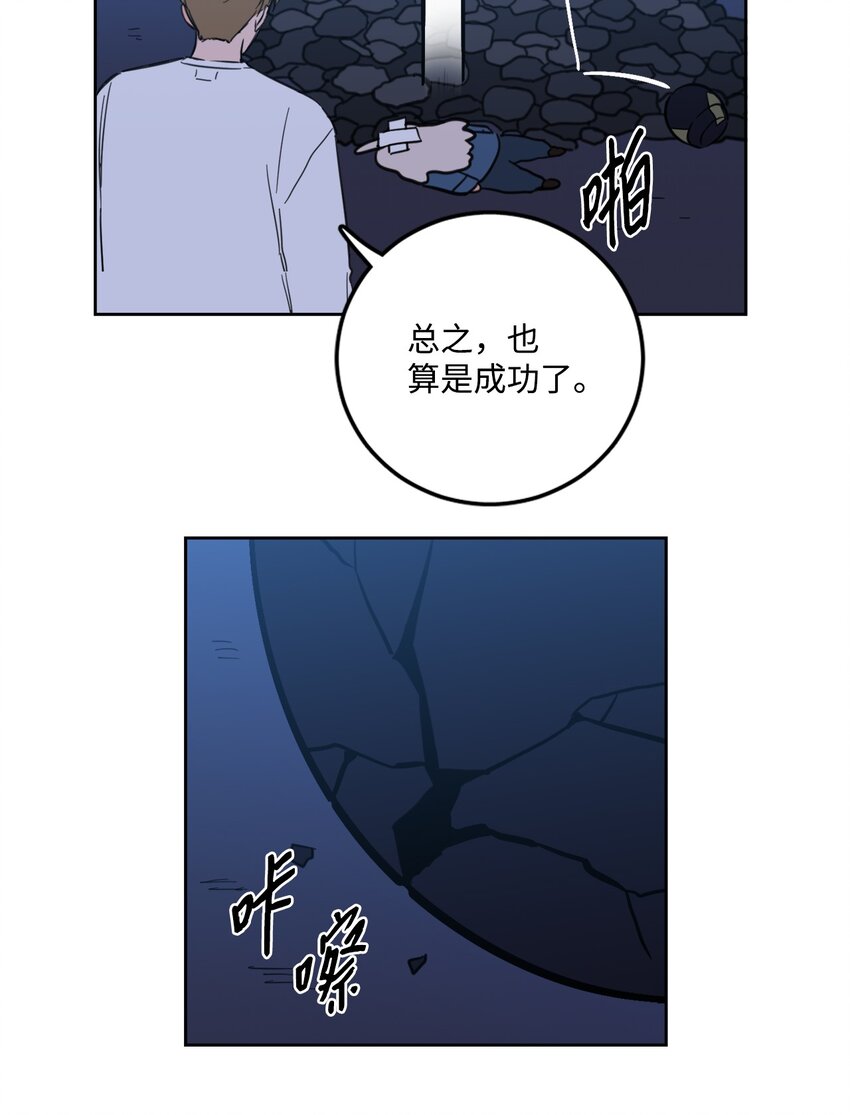89 那位大人-第89话