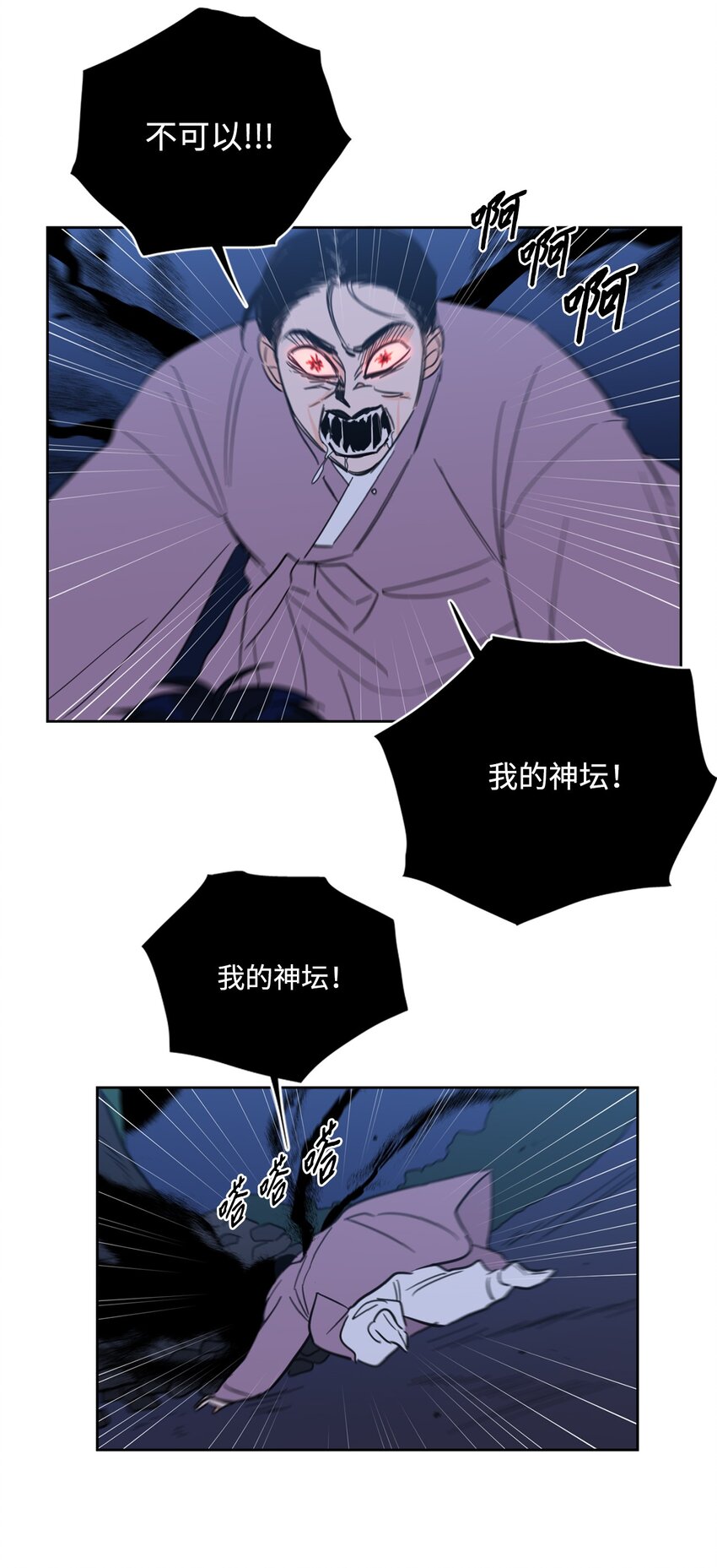 89 那位大人-第89话