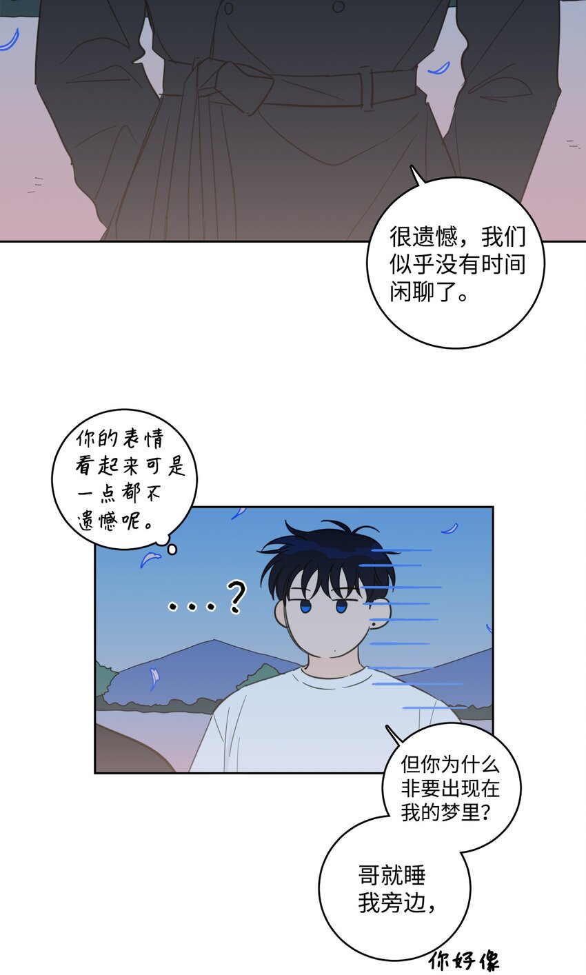 91 梦境会面(1/2)-第91话