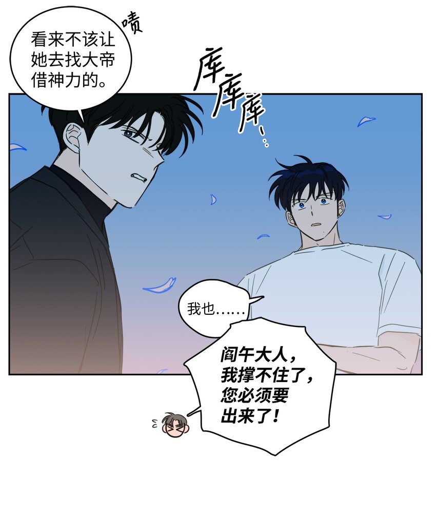 91 梦境会面(1/2)-第91话
