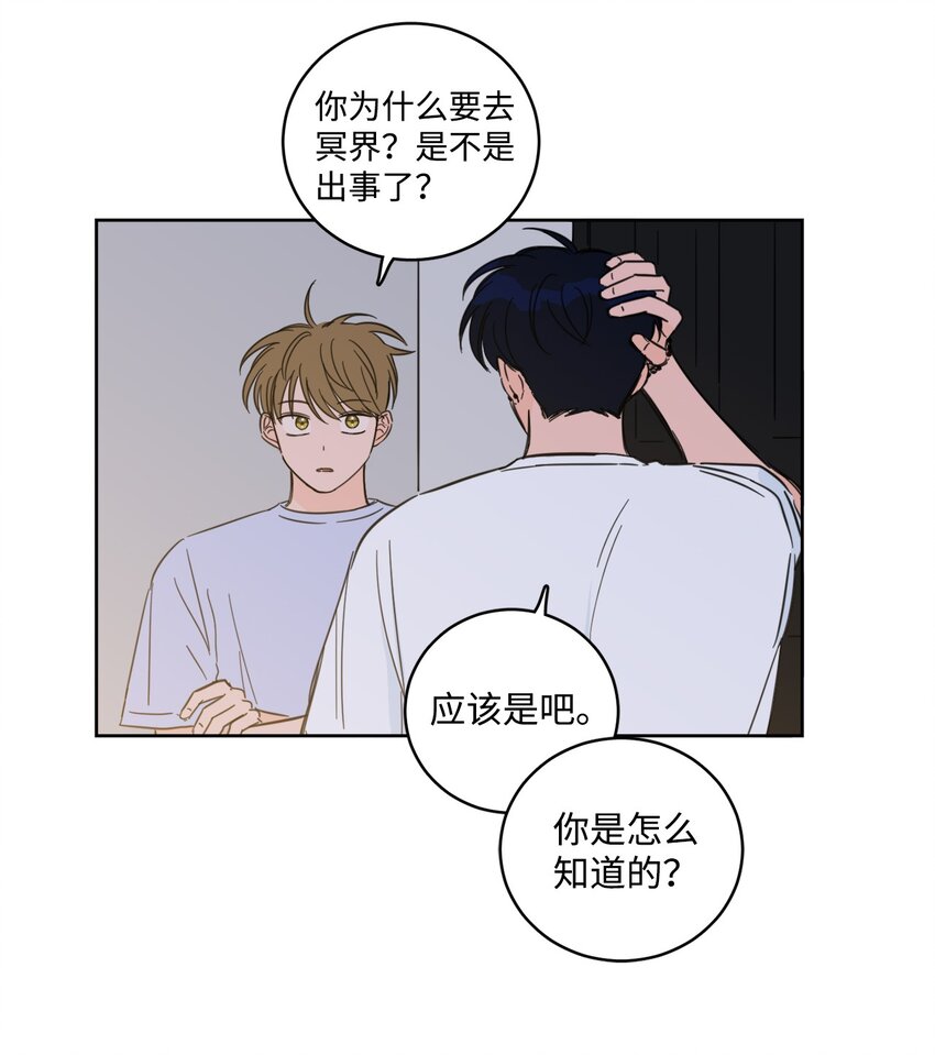 91 梦境会面(1/2)-第91话