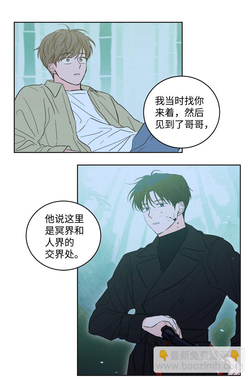 93 前往冥界-第93话