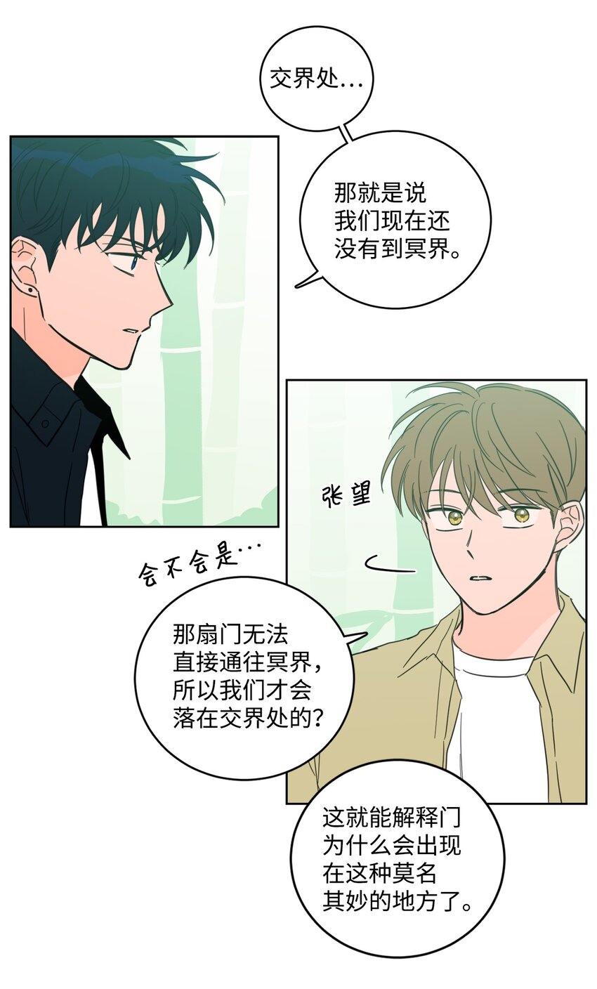 93 前往冥界-第93话