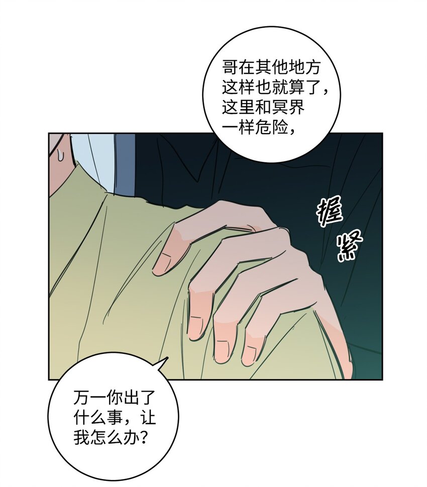 93 前往冥界-第93话