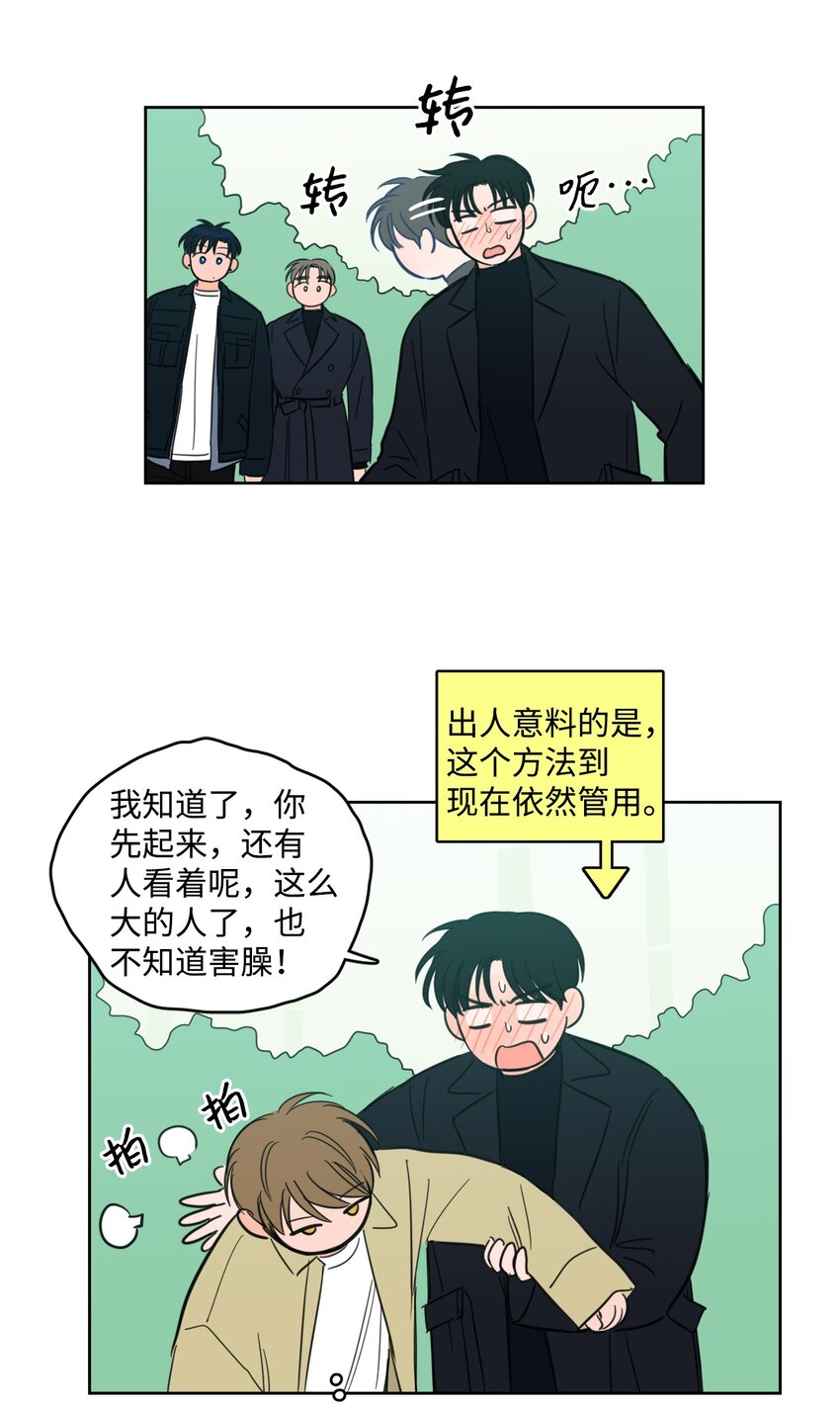 95 听哥哥的话-第95话