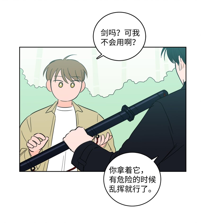 95 听哥哥的话-第95话
