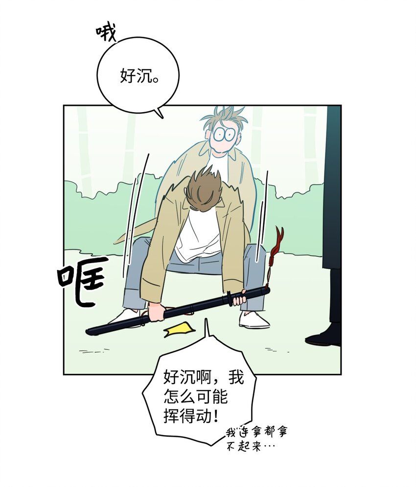 95 听哥哥的话-第95话