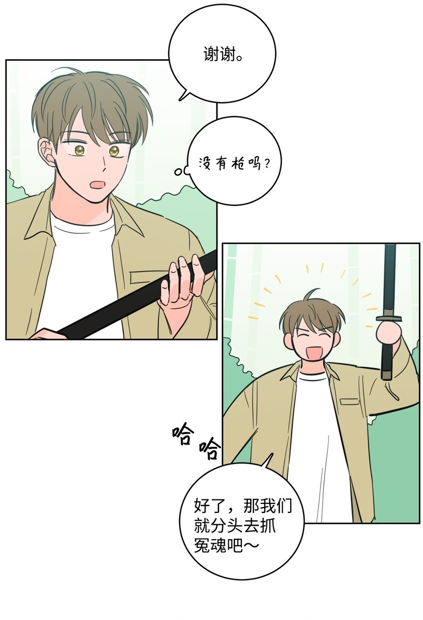 95 听哥哥的话-第95话