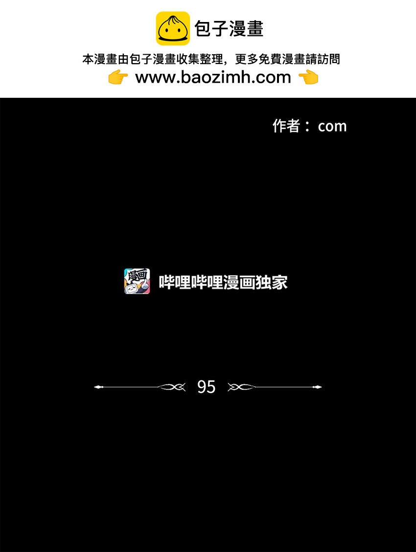 95 听哥哥的话-第95话