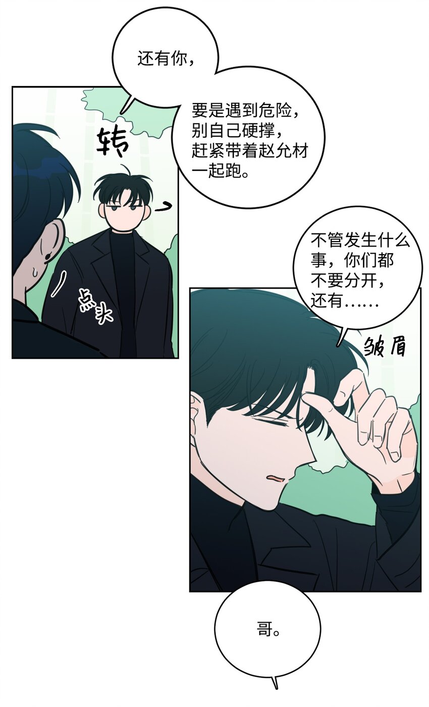 95 听哥哥的话-第95话
