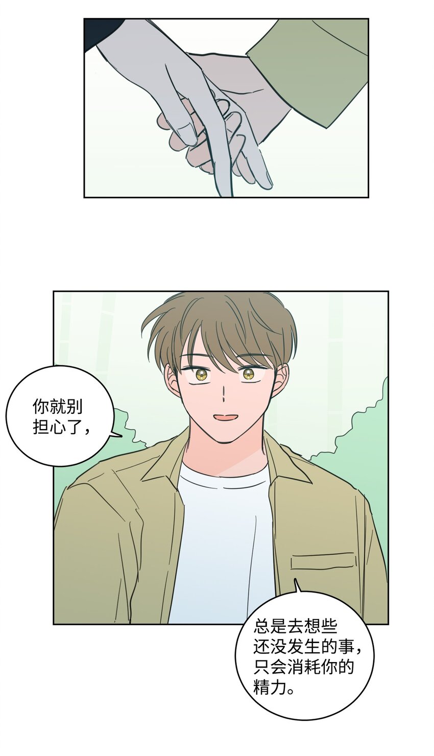 95 听哥哥的话-第95话