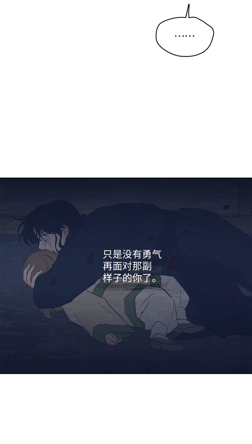 95 听哥哥的话-第95话