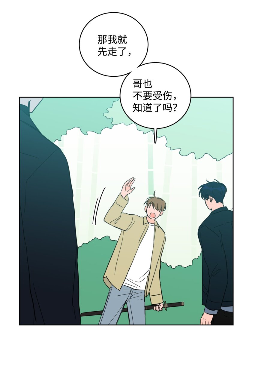 95 听哥哥的话-第95话