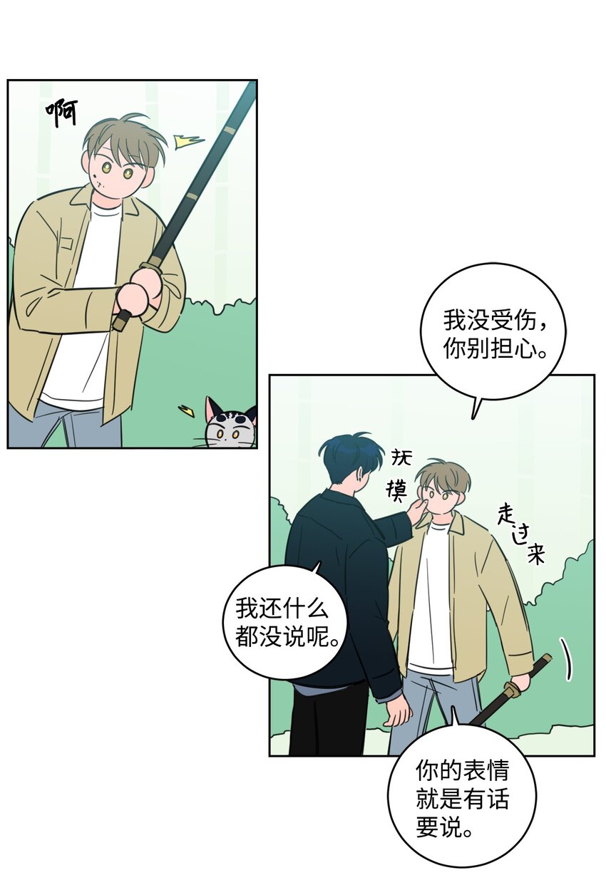 95 听哥哥的话-第95话