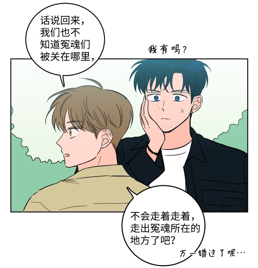 95 听哥哥的话-第95话
