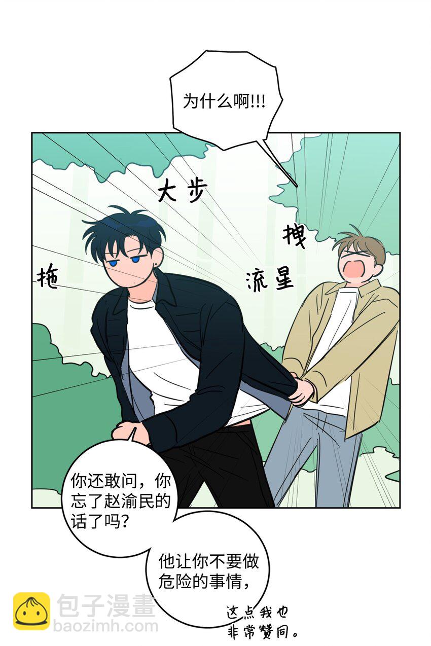 95 听哥哥的话-第95话