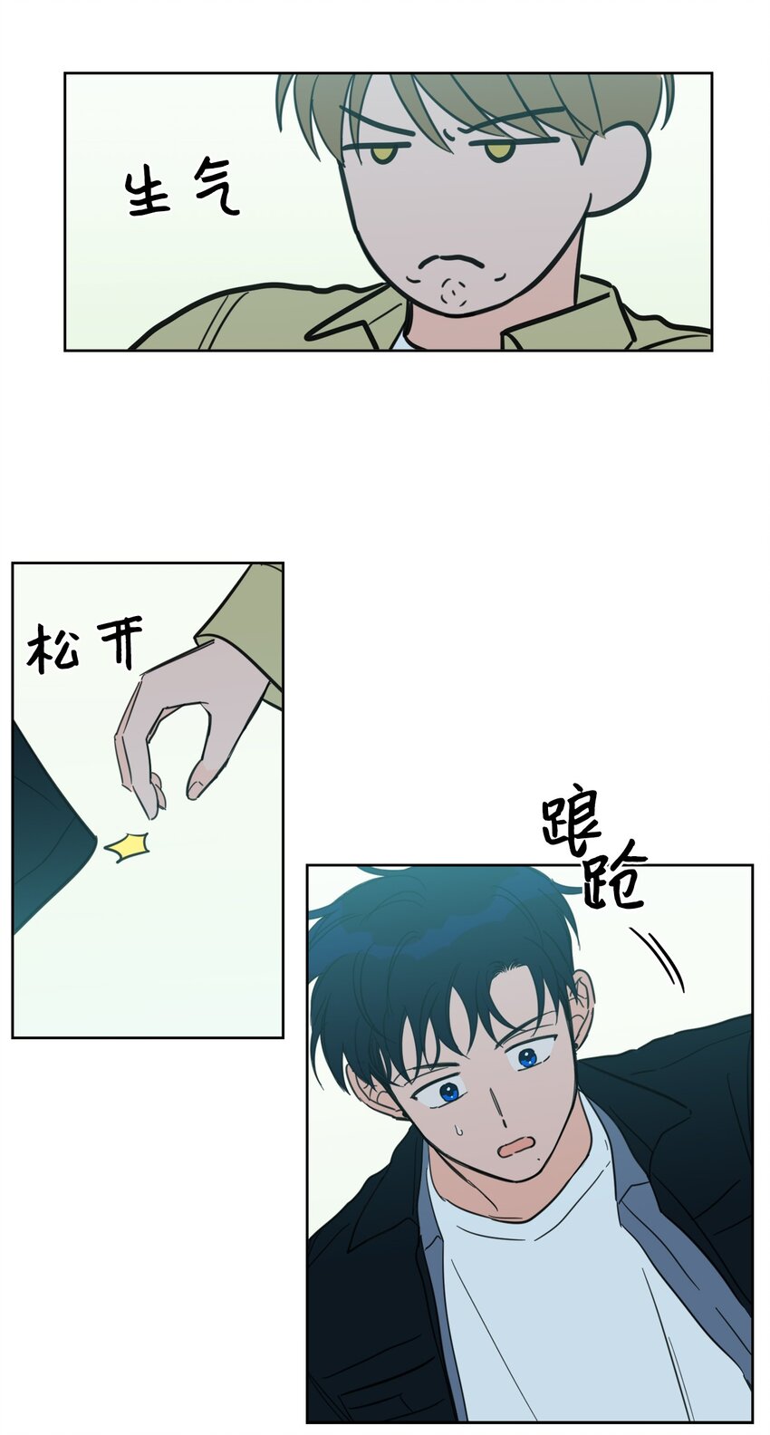 95 听哥哥的话-第95话
