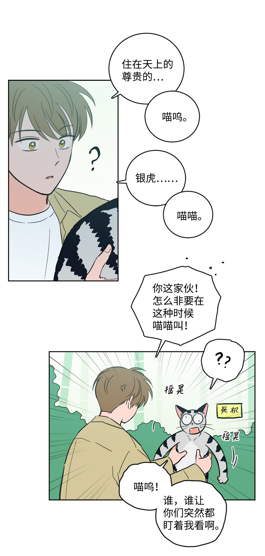 95 听哥哥的话-第95话